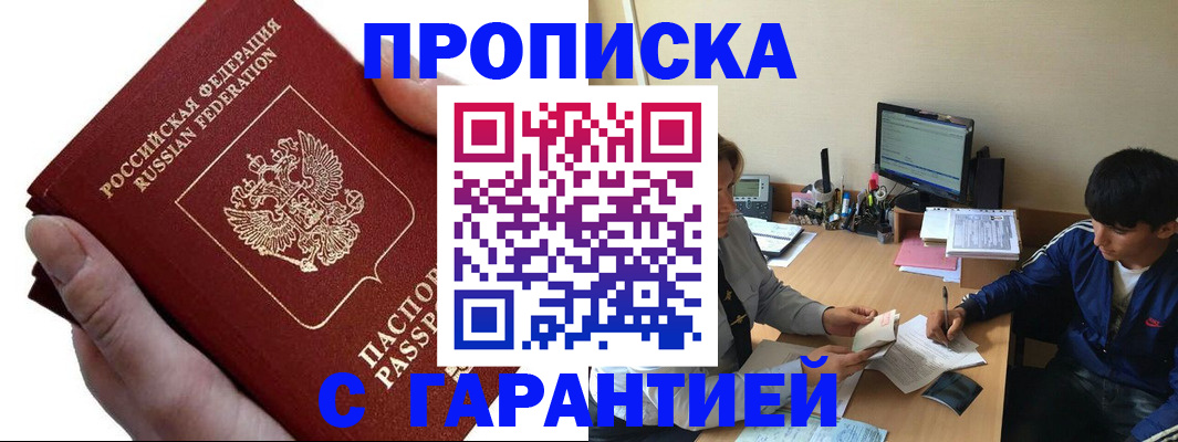 прописка в квартире в Питкяранте