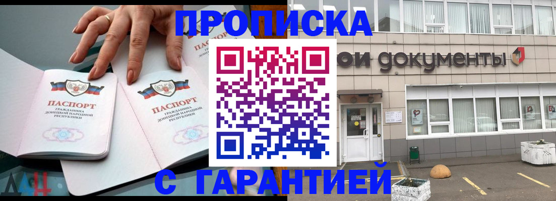 прописка паспорт в Питкяранте