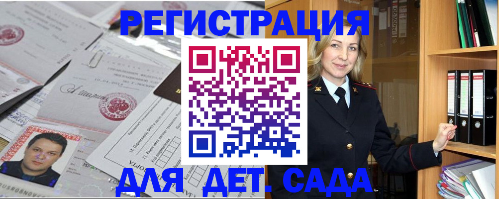 прописка для работы в Питкяранте