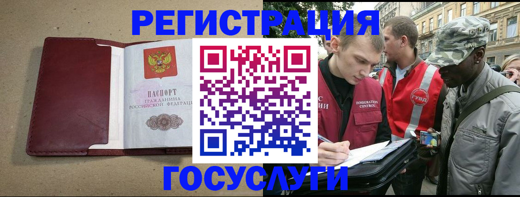 прописка в Питкяранте