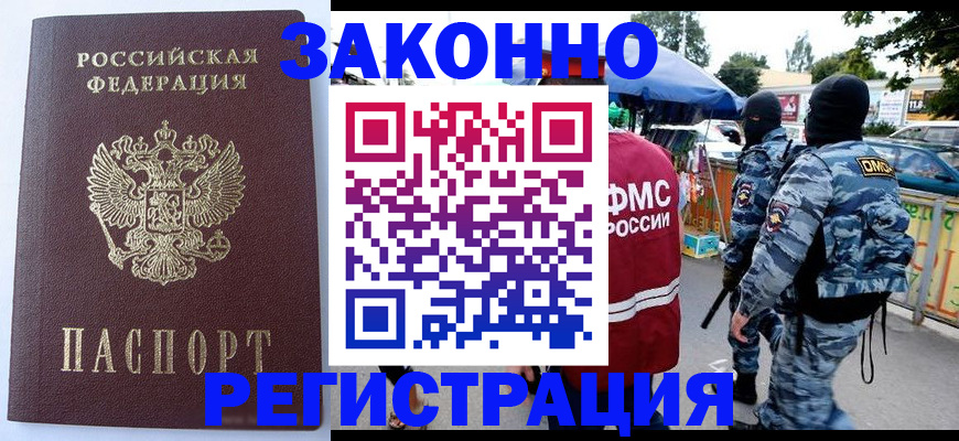 временная регистрация законно в Питкяранте